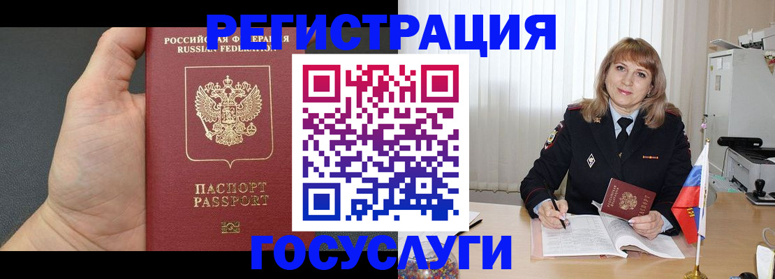 временная регистрация законно в Королёве