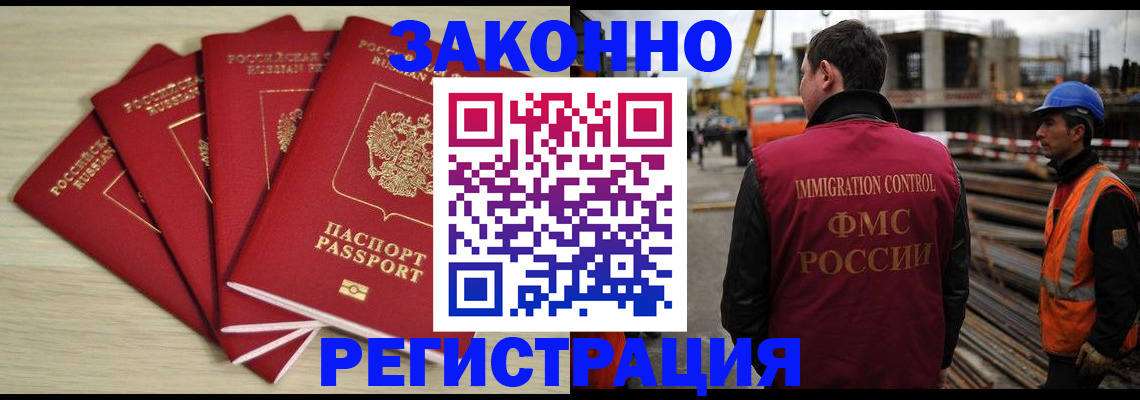 где прописаться в Королёве